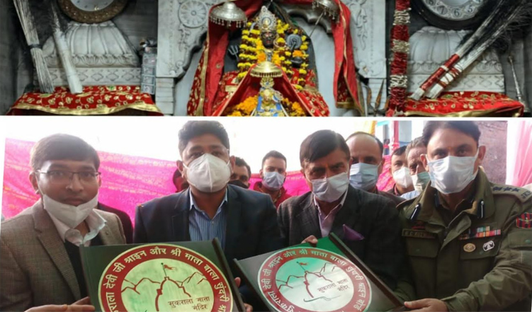Div Com launches official website & logo of Sukrala Mata Shrine & Shri Mata Bala Sundri Shrine Board